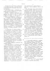 Гусеничный движитель (патент 1397355)