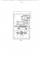 Механизм для перекрытия выходного отверстия питающей трубы к устройствам для расфасовки сыпучих материалов (патент 781109)