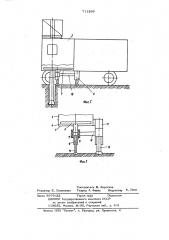 Буровой станок (патент 711266)