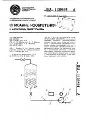 Способ управления центробежным насосом (патент 1139894)