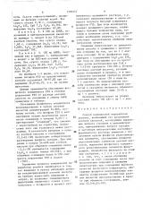 Способ комплексной переработки апатита (патент 1599355)