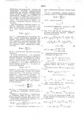 Устройство для контроля линейных динамических систем (патент 682877)