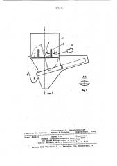 Устройство для обезвоживания шламов (патент 975031)