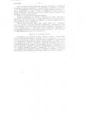Патент ссср  154189 (патент 154189)