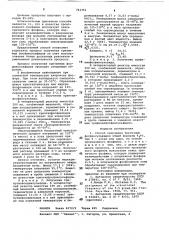 Способ получения третичных фосфинсульфидов (патент 763352)