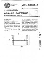 Способ изготовления зубчатого массивного ротора электрической машины (патент 1050053)