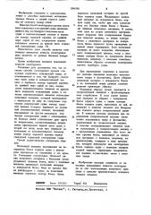 Способ оконтуровки кромок стыкуемых корпусных конструкций судна (патент 1094798)