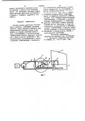 Система смазки двигателя внутреннего сгорания (патент 1002621)