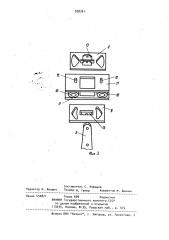Рыхлитель террас (патент 938761)