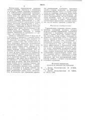 Гидравлическая тормозная система автопогрузчика (патент 580135)