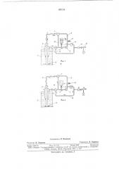 Устройство для переливания жидкости из резервуара (патент 682281)