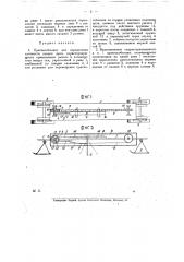 Приспособление для определения плотности кладки дров (патент 15772)