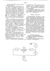 Пьезорезонансный вакуумметр (патент 847099)