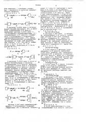 Способ получения полисульфониевых солей (патент 702009)