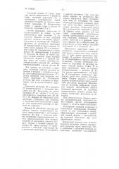 Устройство для отливки слитков (кристаллизатор) (патент 106255)