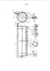 Устройство для промазки резиновых рукавов (патент 183930)