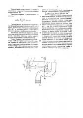 Длинноходовое устройство для крепления трубопровода (патент 1696808)