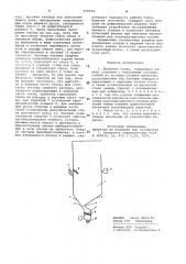 Вихревая топка (патент 974034)