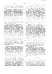 Способ испытания подшипников турбокомпрессора на износостойкость (патент 1732216)