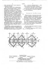 Цифровой привод (патент 663900)