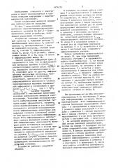 Способ передачи информации (патент 1474715)