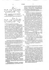 Способ получения производных тилозина (патент 1731063)