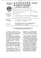 Прутковое решето вибрационного грохота корнеклубнеплодоуборочных машин (патент 645627)