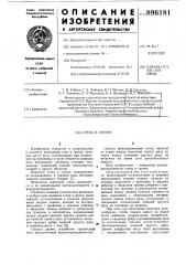 Стена в грунте (патент 896181)
