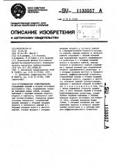 Компаратор сопротивлений (патент 1133557)