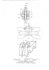 Расштыбовщик для скребкового конвейера (патент 899407)