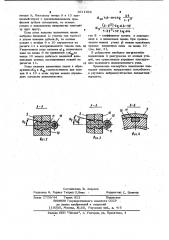 Планетарная зубчатая передача (патент 1011936)