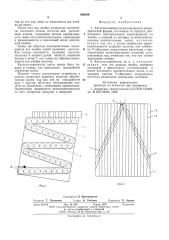 Кассета-накопитель для предметов цилиндрической формы (патент 600038)