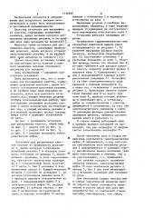 Установка для раскряжевки хлыстов (патент 1136938)