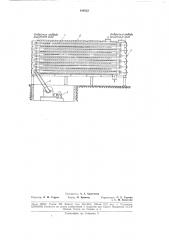 Герметический холодильник (патент 188522)