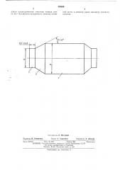 Заготовка для винтовой прокатки (патент 476046)
