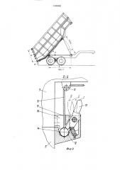 Транспортное средство (патент 1449392)