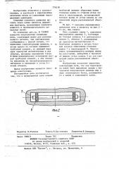 Индукционная канальная печь (патент 776518)