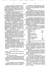 Шликер для теплопроводной эмали и стекла (патент 1811511)