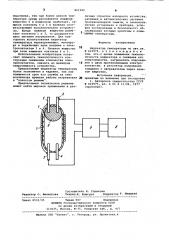 Индикатор температуры (патент 861980)