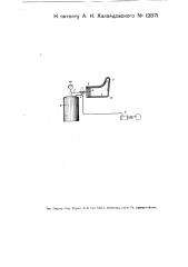 Способ и приспособление для выделки валенок (патент 12871)