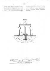 Устройство для гашения пены (патент 512231)
