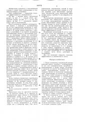 Котел-утилизатор (патент 1402754)