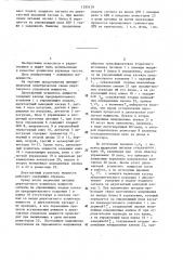 Двухтактный усилитель мощности (патент 1290479)