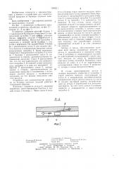 Устройство для пневматической выгрузки из бункера штучных изделий (патент 1206211)