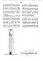 Патент ссср  249808 (патент 249808)