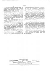 Способ очистки олефиновых углеводородов от ацетилена (патент 245964)