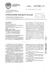 Радиатор для охлаждения электрорадиоэлементов (патент 1691983)