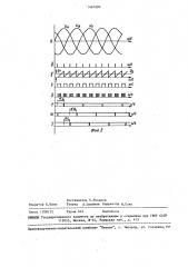 Устройство для управления многофазным тиристорным преобразователем (патент 1467690)