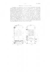Патент ссср  154012 (патент 154012)