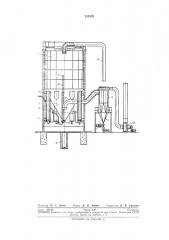 Башенная распылительная сушилка (патент 233529)